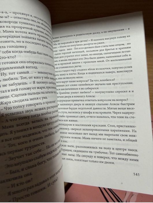 Лишний в его игре.Замри.Тот самый