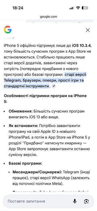 Продам iPhone 5, 16 Gb