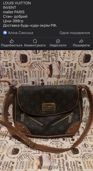 Сумка жіноча LOUIS VUITTON