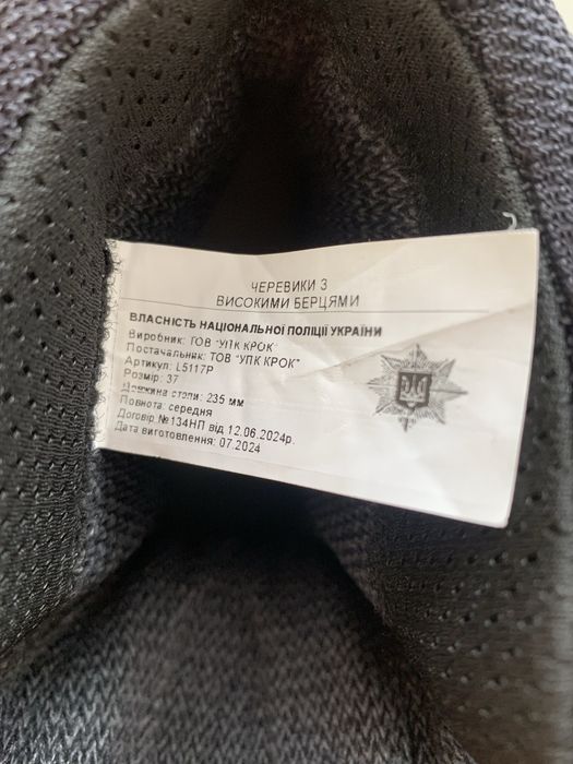 Чоботи жіночі (поліція) високі