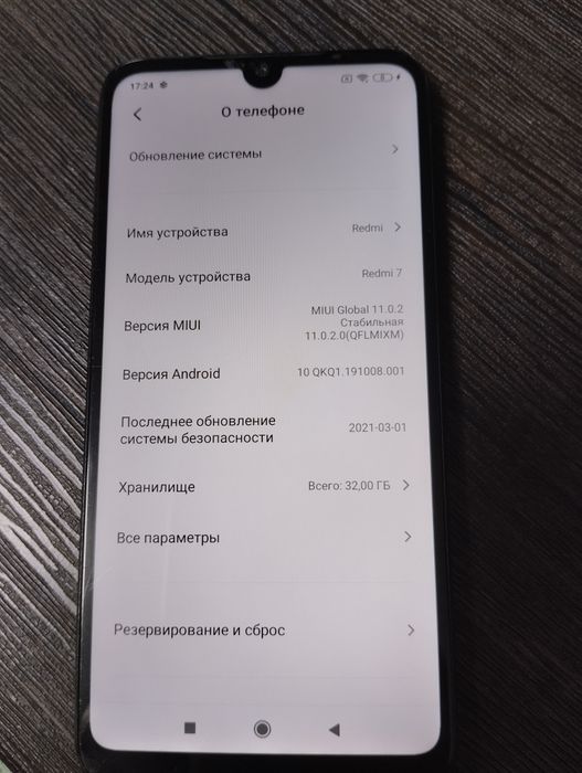 Продам Redmi 7 32гб