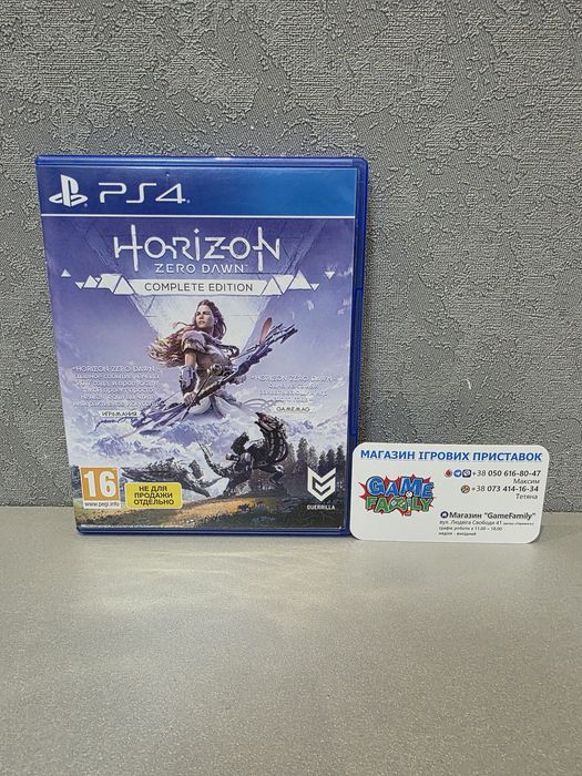 Horizon Zero Dawn Complete Edition RUS Магазин Ps 4 5 Ps4 Ps5 Диск Обмін Гра Диски Ігри Sony Playstation