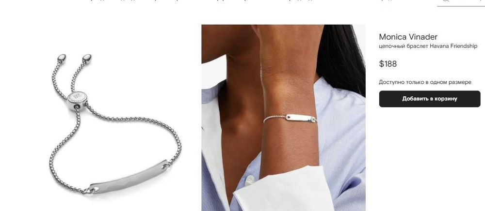 Браслет friendship срібло бренд MONICA VINADER подарунок гравіювання