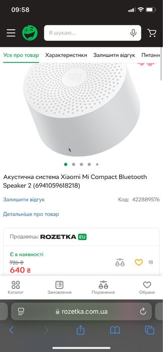 Xiaomi Mi Compact Bluetooth Speaker 2 + speaker 1