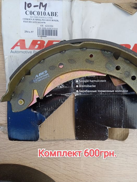 Барабанные тормозные колодки ABE OE4241H4