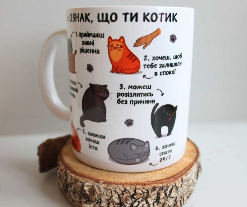 Чашка з сублімаційним принтом