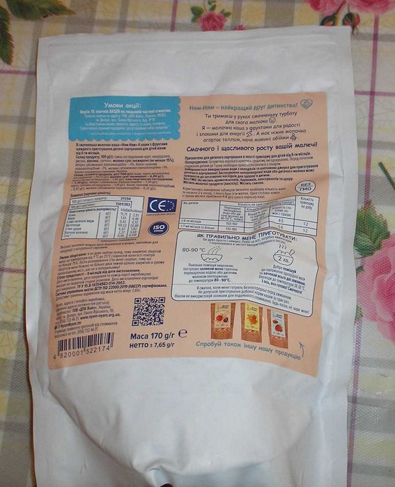 каша для дитячаго харчування