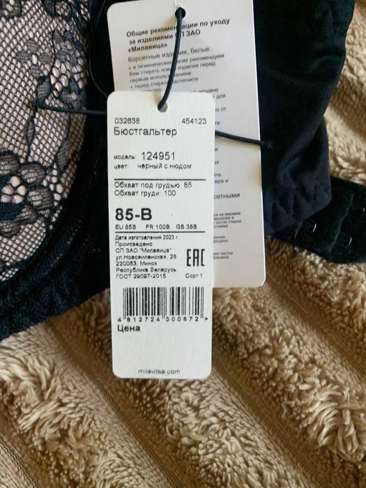 Бюстгальтер Milavitsa 85В