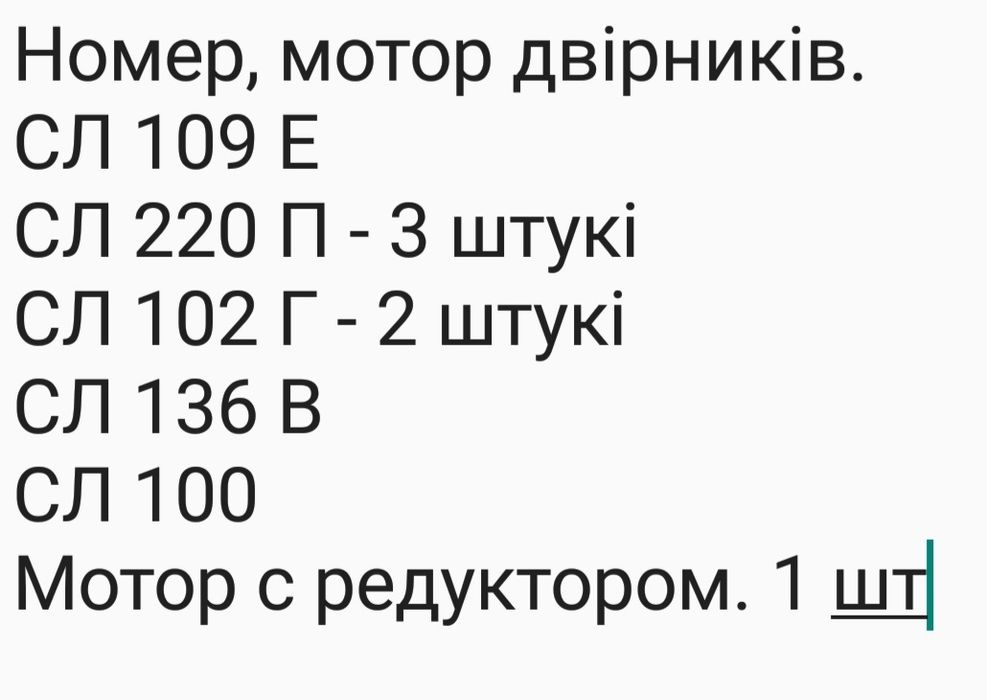 Продам моторчики склоочисників.