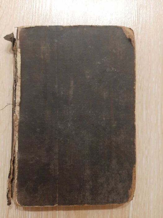 Полное собрание сочинений И.С. Тургенева. Том первий 1898 рік