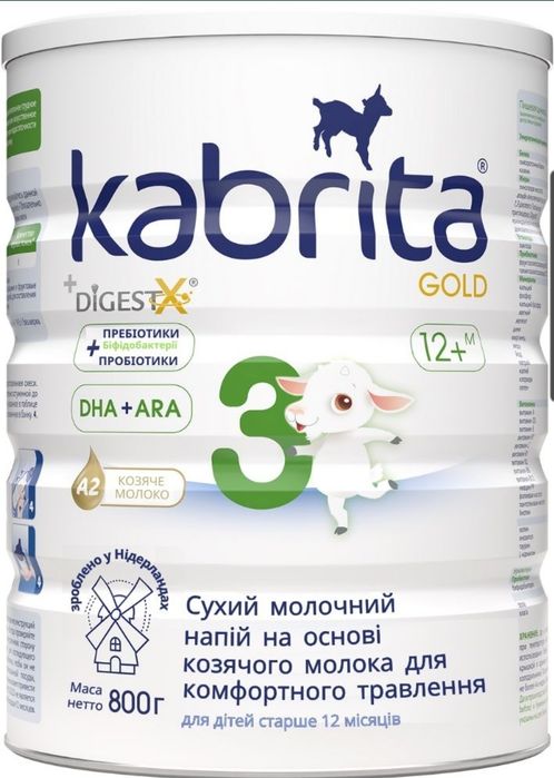 Продам Kabrita 3