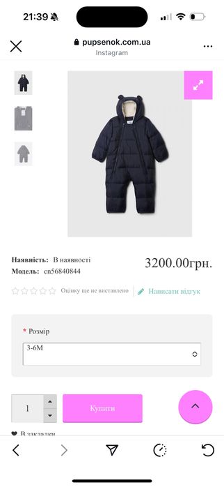 GAP зимовий комбінезон 3-6 міс