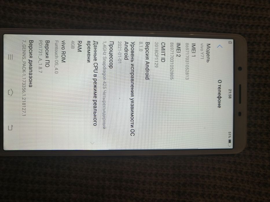 Мобільний телефон