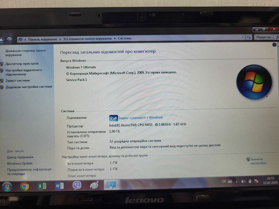 Ноутбук Lenovo S10-3