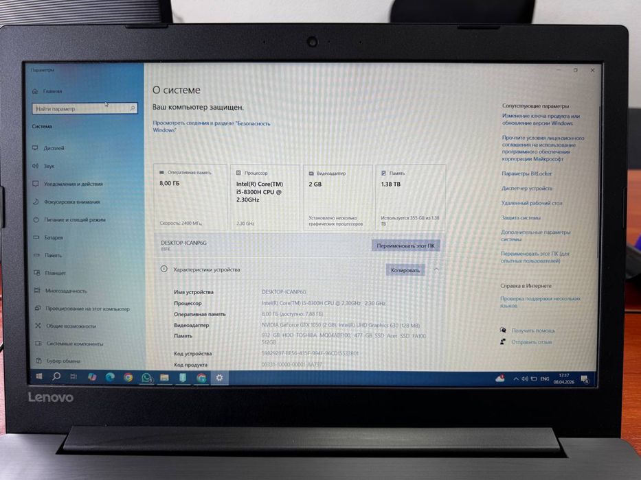 Ноутбук Lenovo IdeaPad 330-15ICH