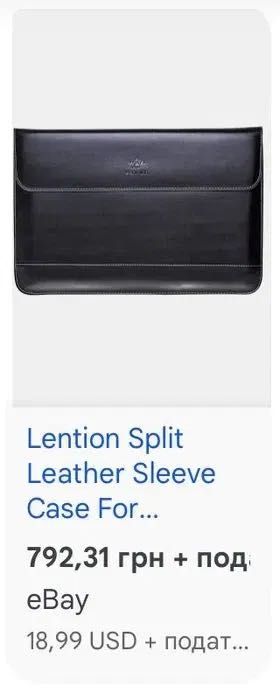 Шкіряний чохол для ноутбука, чохол недорого, чохол Lention