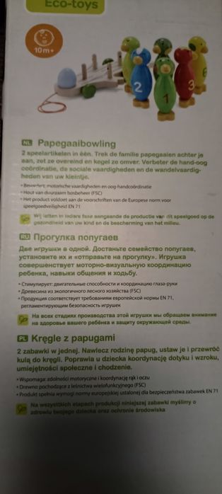 Іграшка,еко-іграшка Eco Hape