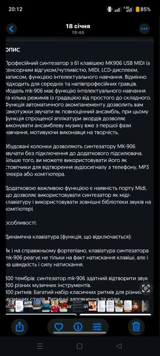 Продам синтезатор МК 906