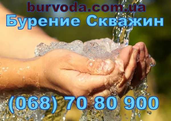 Бурение скважин! Бурение скважин Белогородка, Шевченково