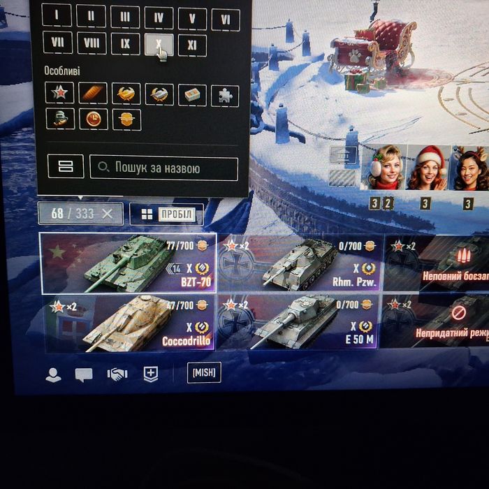 Обмін аккаунта Ворлд оф танкс