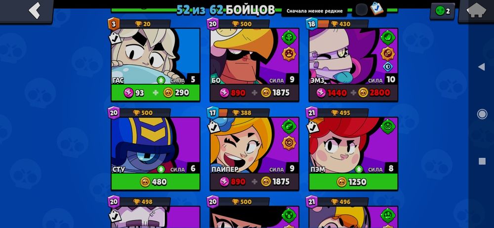 Продаю Аккаунт в бравл Старс