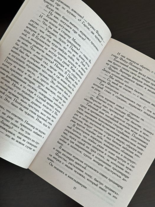 Книга Ги де Мопассан Милый друг