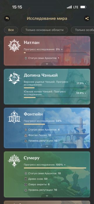 Акаунт в геншин импакт, 35 ЛЕГЕНДАРОК, 60 AR (ранг)