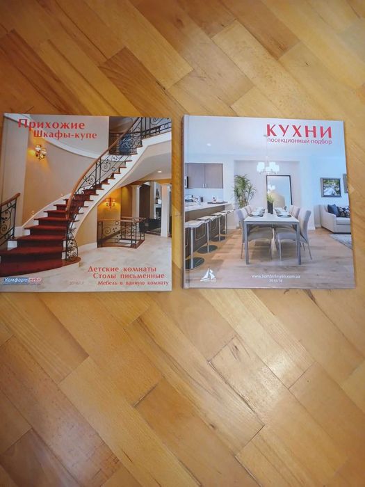 Каталоги меблів «Кухні» та «Прихожі / Шафи-купе»