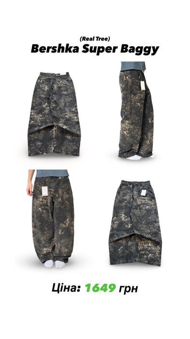 Широкі Джинси Bershka Super Baggy Skater Jeans Бершка Супер Беггі