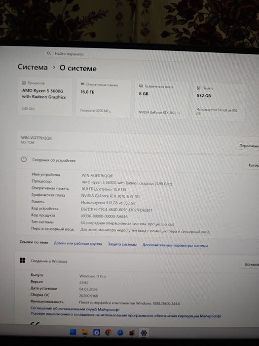 Продам ПК RTX 3070TI