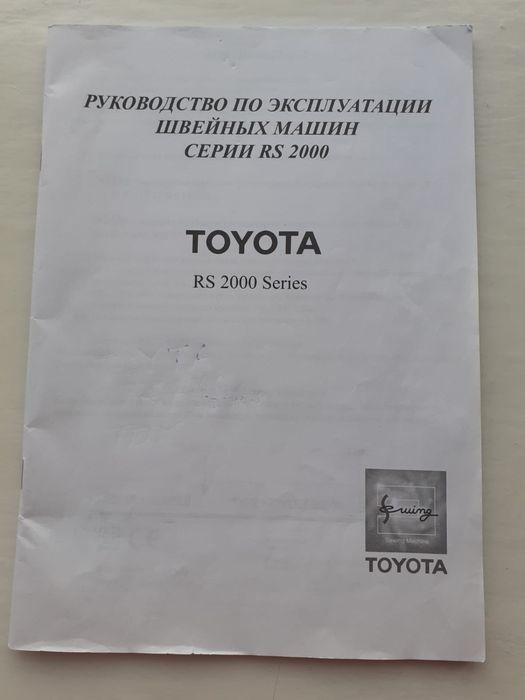 Продам машинку для шиття