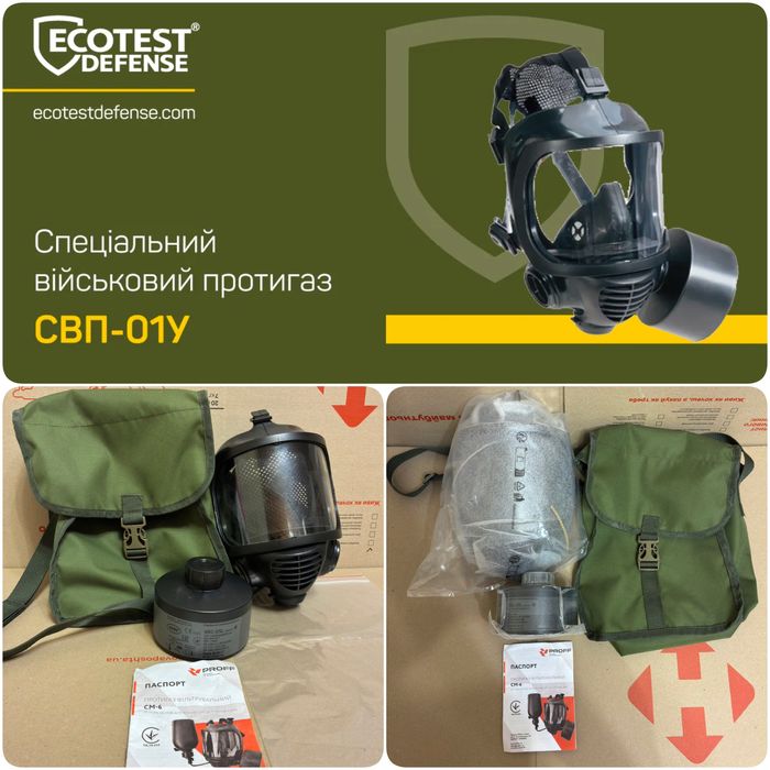 Спеціальний військовий протигаз СВП-01у маска СМ-6 фільтр NBC-3/SL M