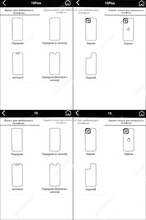 Гидрогель для iPhone 15 Pro Max гідрогелева плівка айфон 15 14 11