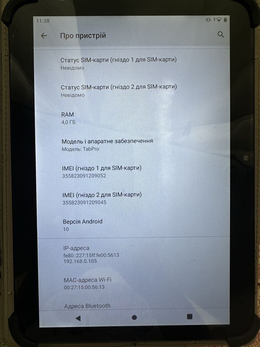 Планшет Tab pro