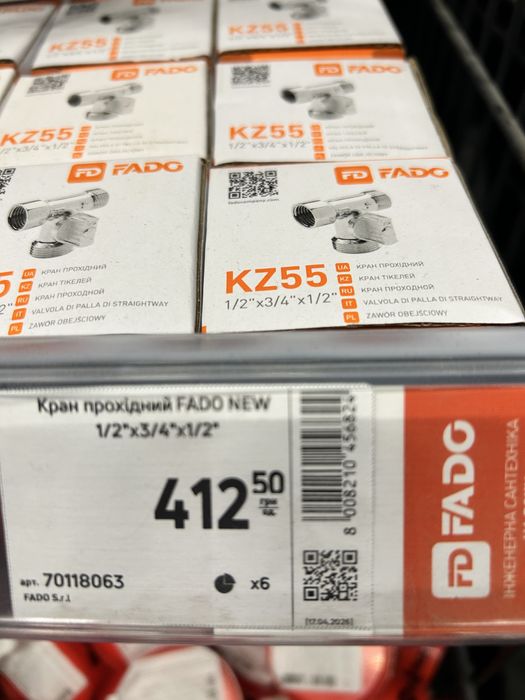 Кран прохідний 1/2-3/4-1/2, трійник з шаровим краном Fado KZ55