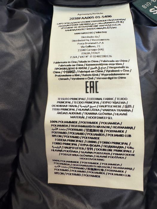 Дитяча демісезонна куртка