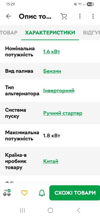 Инверторный генератор Alko 2000i alko 2000i