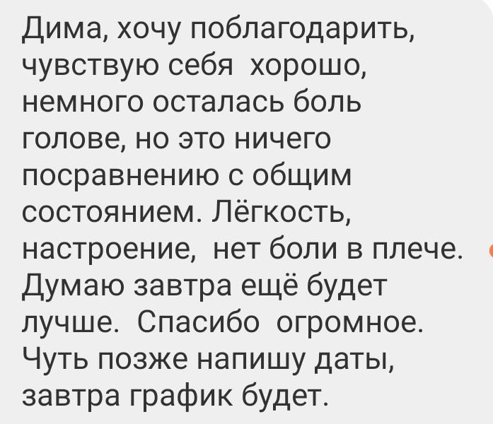 Психокінезіологія для дорослих та дітей. Мед освіта.
