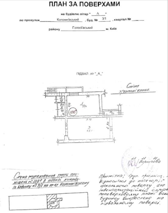 Продаж нежилого приміщення 80,5 м2. м. Київ, пров.Коломийський, 3/1