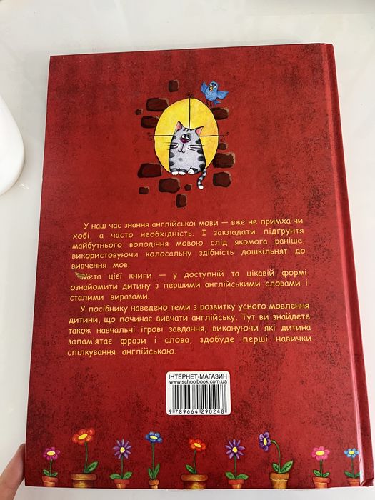 Книга з англійської