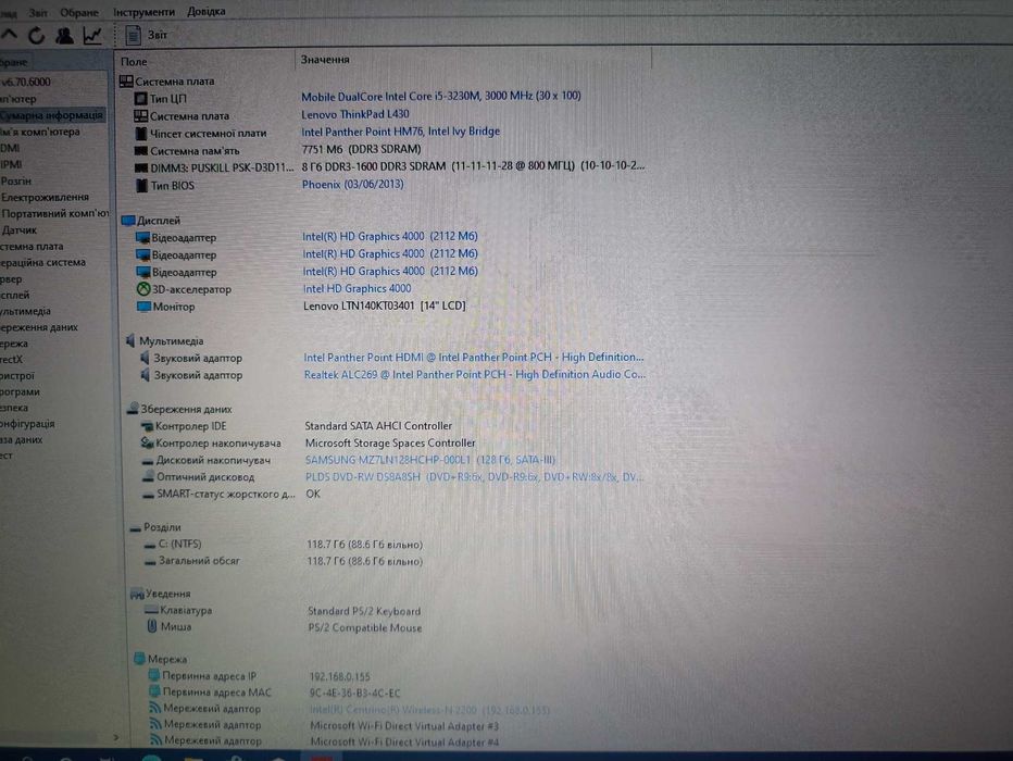 LenovoThinkPad L430 14" HD+/i5-3230M/8GbDDR3/128GbSSD/IntelHD Graphics 4000