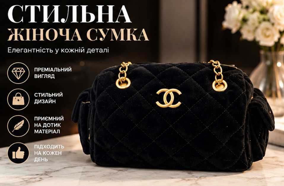 Жіноча чорна замшева сумка стьобана на ланцюжку із золотою фурнітурою, елегантна сумочка через плече