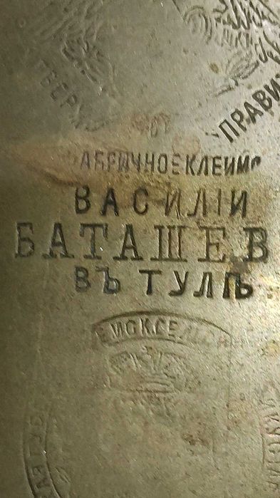 Самовар Баташов на дровах антиквариат