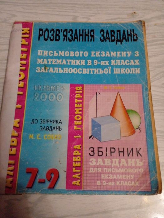 Школьная литература для сдачи экзаменов