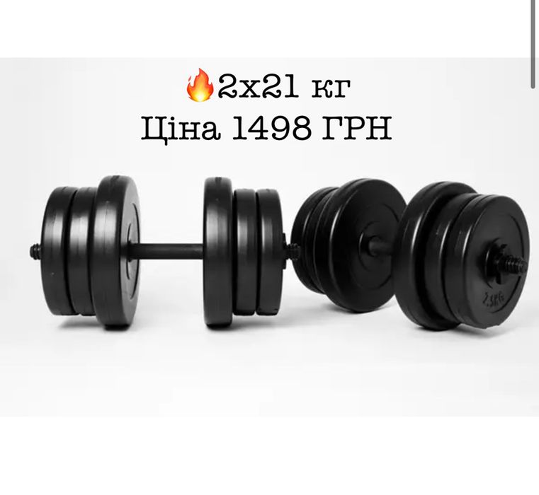 Розбірні гантелі 1/2шт по 8КГ/11КГ/13КГ/16КГ/18КГ/21КГ/26КГ гантели