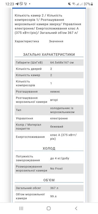 Холодильник SHARP SJ-T440R-BE