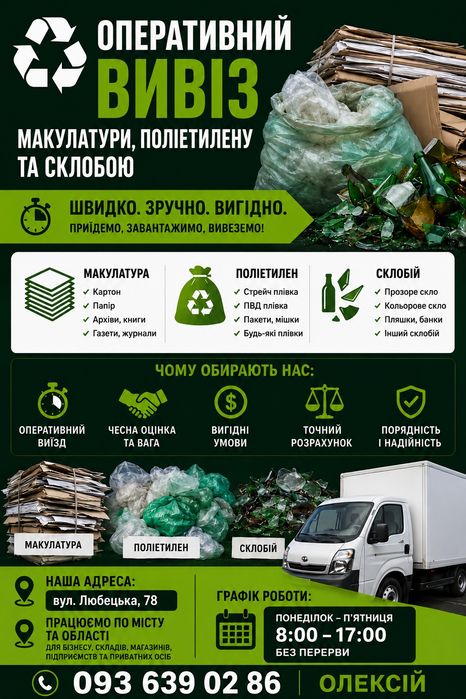 Вивіз електроніки, радіодеталей, приладів. Скупка плат і техніки