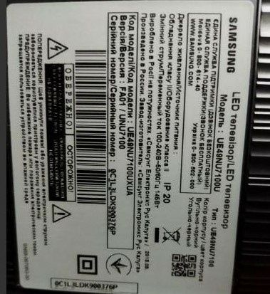 Колонки / динамики к телевизору Samsung UE49NU7100U