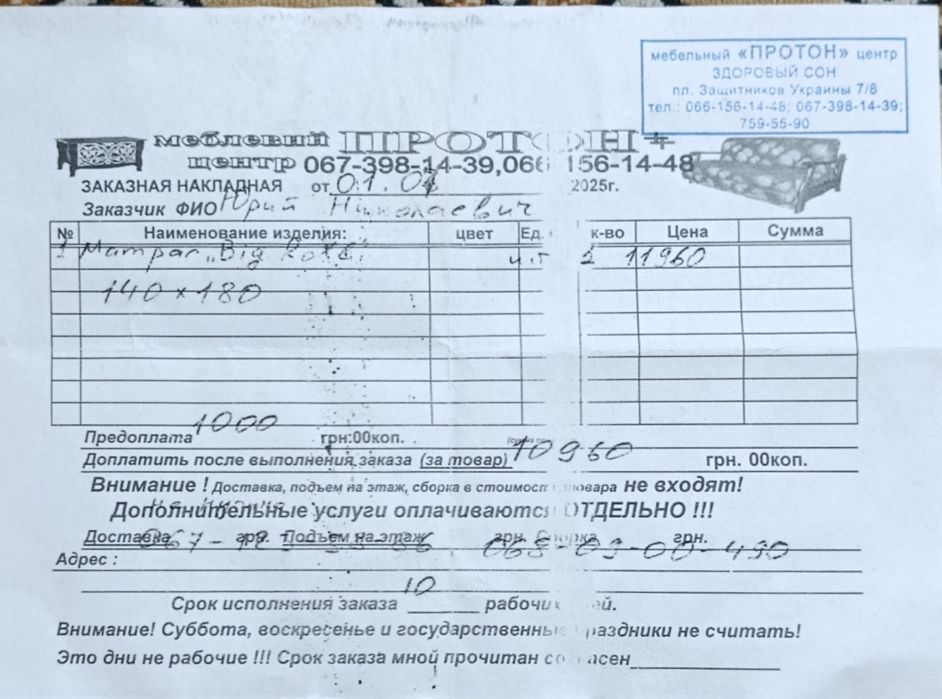 Продам обсолютно новый матрац. за 9 тыс гр. Размер  140 снт шир.180 вы