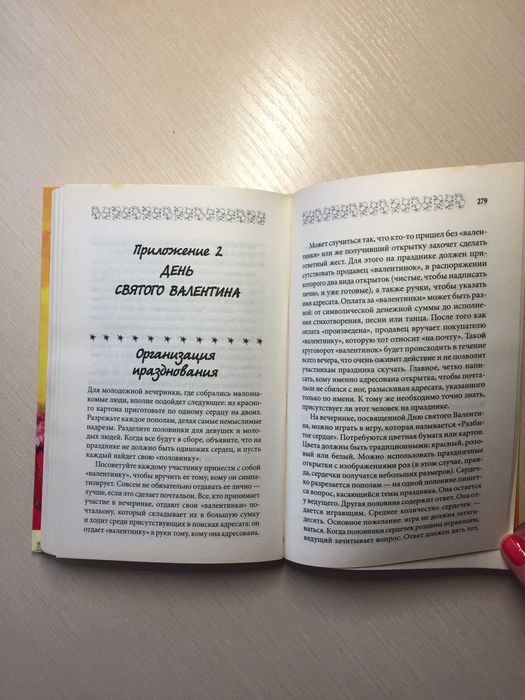 Золотая книга тамады. Поздравления. Тосты. Развлечения. Сценарии.